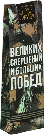 Набор эко-ручек "Великих свершений и больших побед", 3344052, 8 шт