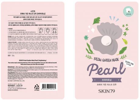 Тканевая маска Skin79 Fresh Garden Mask Pearl, с жемчугом, 23 г