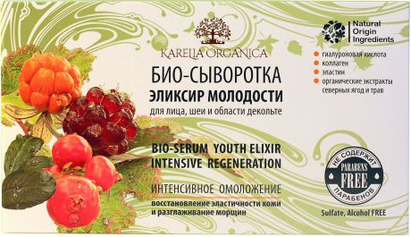 Био-сыворотка Karelia Organica "Эликсир молодости для лица", 8 ампул по 2,5 мл