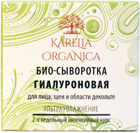 Био-сыворотка Karelia Organica "Гиалуроновая для лица, шеи и области декольте", саше, 14 шт по 2,5 мл
