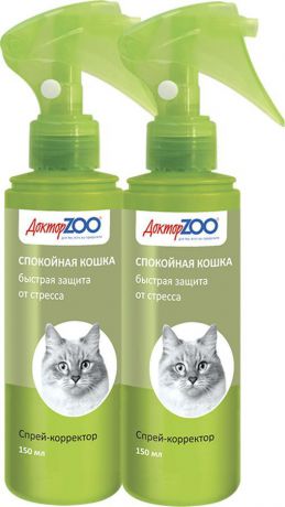 Спрей для кошек Доктор ZOO "Спокойная кошка", ZR0652-2, 150 мл х 2 шт