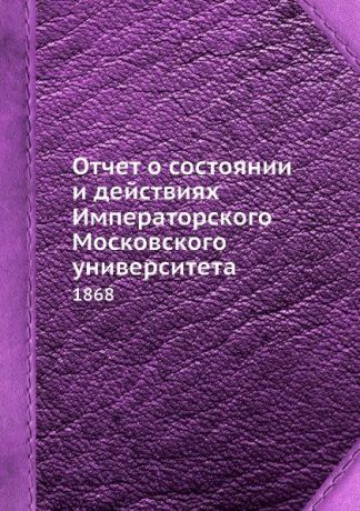 Отчет о состоянии и действиях Императорского Московского университета