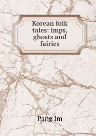 Pang Im Korean folk tales: imps, ghosts and fairies