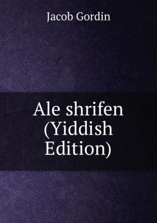 Jacob Gordin Ale shrifen (Yiddish Edition)