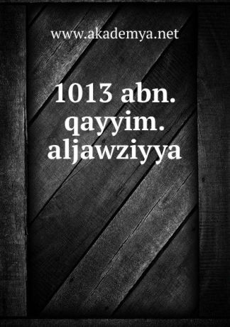 1013 abn.qayyim.aljawziyya