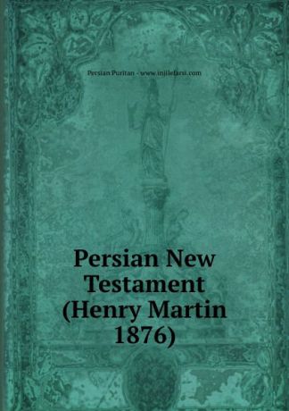 Persian Puritan Persian New Testament (Henry Martin 1876)