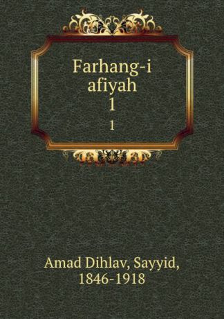 Amad Dihlav Farhang-i afiyah. 1