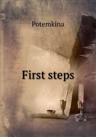 Potemkina First steps