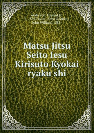 Edward H. Anderson Matsu Jitsu Seito Iesu Kirisuto Kyokai ryaku shi