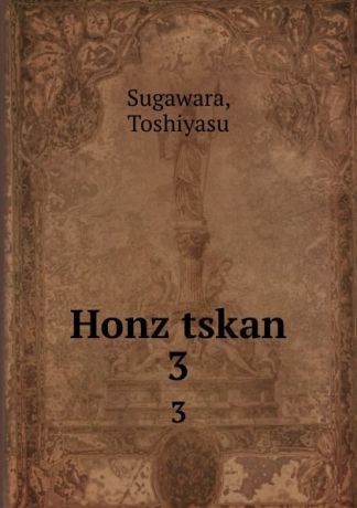 Toshiyasu Sugawara Honz tskan. 3