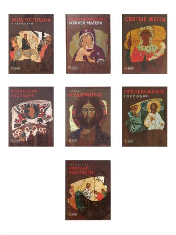 Русская икона (комплект из 7 книг)