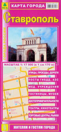 Ставрополь. Карта города