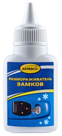 Размораживатель замков "ASTROhim", 40 мл. АС-103