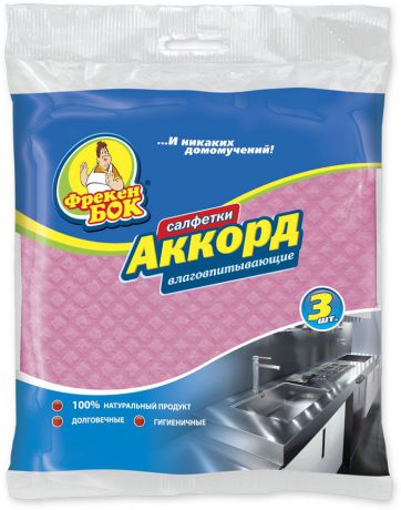 Салфетка для уборки Фрекен Бок "Аккорд", 3 шт