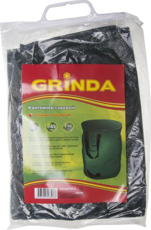 Контейнер садовый "Grinda", складной, 120 л