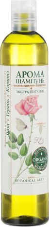 Botanical Art Арома-шампунь"Экстра-питание" для сухих и нормальных волос. Роза-Герань-Карите