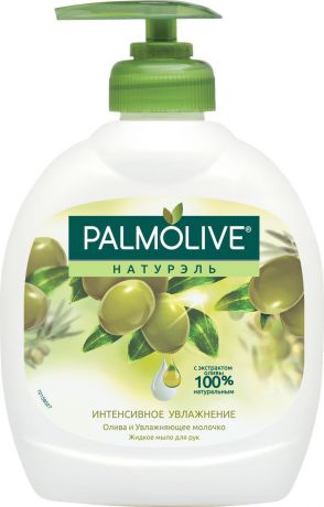 Palmolive Жидкое мыло для рук Натурэль "Интенсивное Увлажнение", олива и увлажняющее молочко, 300 мл