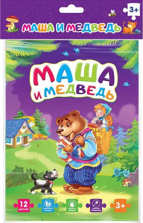 Пазл для малышей Malamalama Маша и медведь, ББ29421, 12 элементов