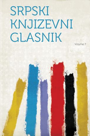 Srpski Knjizevni Glasnik Volume 7