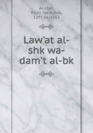 Khall ibn Aybak Al-afad Law.at al-shk wa-dam.t al-bk