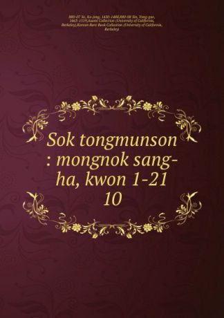 Ko-jong So Sok tongmunson