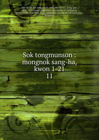 Ko-jong So Sok tongmunson