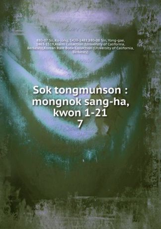 Ko-jong So Sok tongmunson