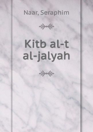 Seraphim Naar Kitb al-t al-jalyah