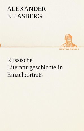 Alexander Eliasberg Russische Literaturgeschichte in Einzelportrats