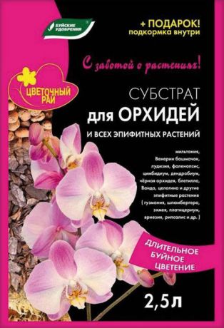 Грунт Буйские удобрения Субстрат для орхидей, 2,5 л