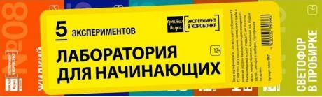 Набор для опытов Простая Наука Комплект наборов Лаборатория для начинающих