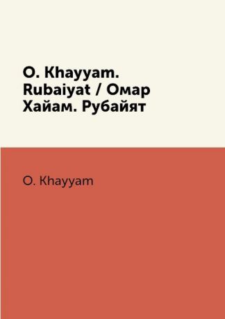 O. Khayyam O. Khayyam. Rubaiyat / Омар Хайам. Рубайят