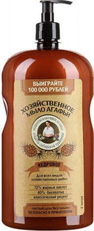 Мыло хозяйственное жидкое Рецепты бабушки Агафьи "Кедровое", 2 л