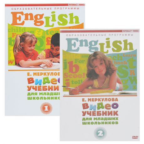 Видеоучебник: "Английский язык для младших школьников". Часть 1-2 (2 DVD)