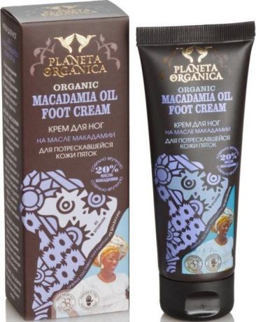 Крем для ног Planeta Organica Африка Macadamia Oil для потрескавшейся кожи пяток, 75 мл
