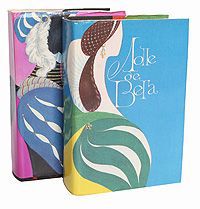 Лопе де Вега Лопе де Вега. Избранные драматические произведения в 2 томах (комплект)
