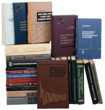 Серия "Физико-математическая литература" (комплект из 25 книг)