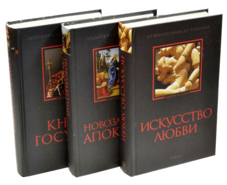 Светлов Р.,Гончаров И.,Ершов С. Серия "Ключи от тайн"(комплект из 3 книг)
