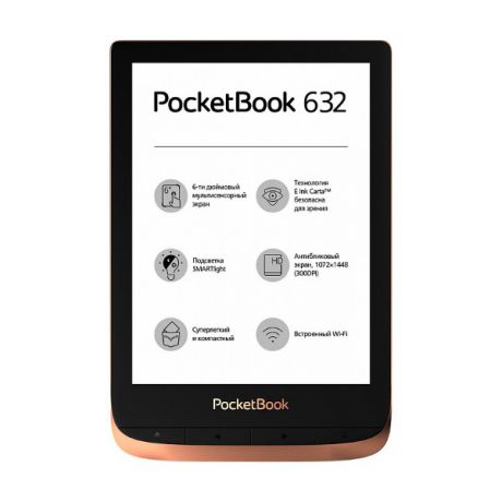 Электронная книга PocketBook 632 (Spicy Copper)