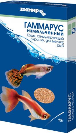 Корм Зоомир Гаммарус измельченный стимулирующий окрас для рыб 15 г (Коробка)