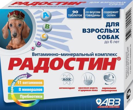 Витаминно-минеральный комплекс АВЗ Радостин для собак до 6 лет (90 таблеток)
