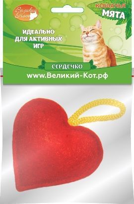 Игрушка Великий Кот Сердечко с кошачьей мятой для кошек (5 см, Красный)