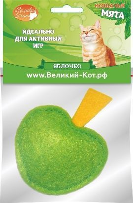 Игрушка Великий Кот Яблочко с кошачьей мятой для кошек (5 см, Зеленый)