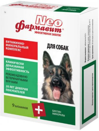 Витаминно-минеральный комплекс Фармавит Neo Ск для собак (90 таб)