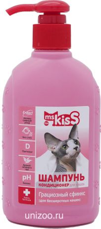 Шампунь Ms. Kiss №3 Грациозный сфинкс для кошек бесшерстных пород 200 мл (200 мл, )