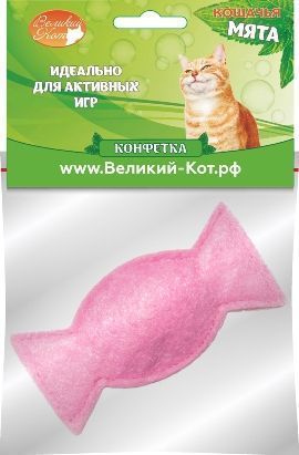 Игрушка Великий Кот Конфетка с кошачьей мятой для кошек (5 см, Розовый)