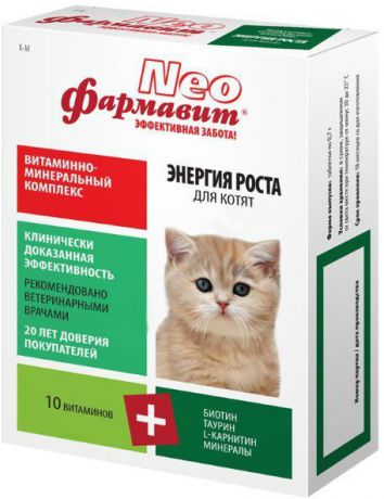 Витаминно-минеральный комплекс Фармавит Neo энергия роста для котят (90 таб)