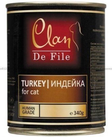 Консервы Clan De File для кошек (100 г, Говядина)