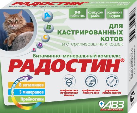Витаминно-минеральный комплекс АВЗ Радостин для кастрированных котов (90 таблеток)