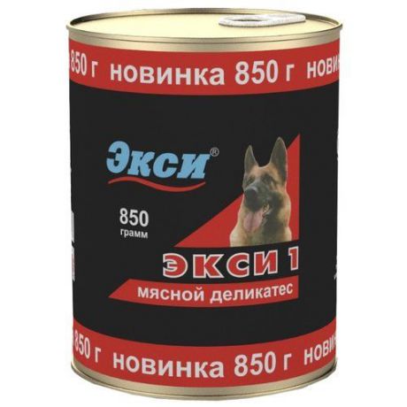 Консервы Экси-1 Мясной Деликатес для собак (525 г, Мясной деликатес)